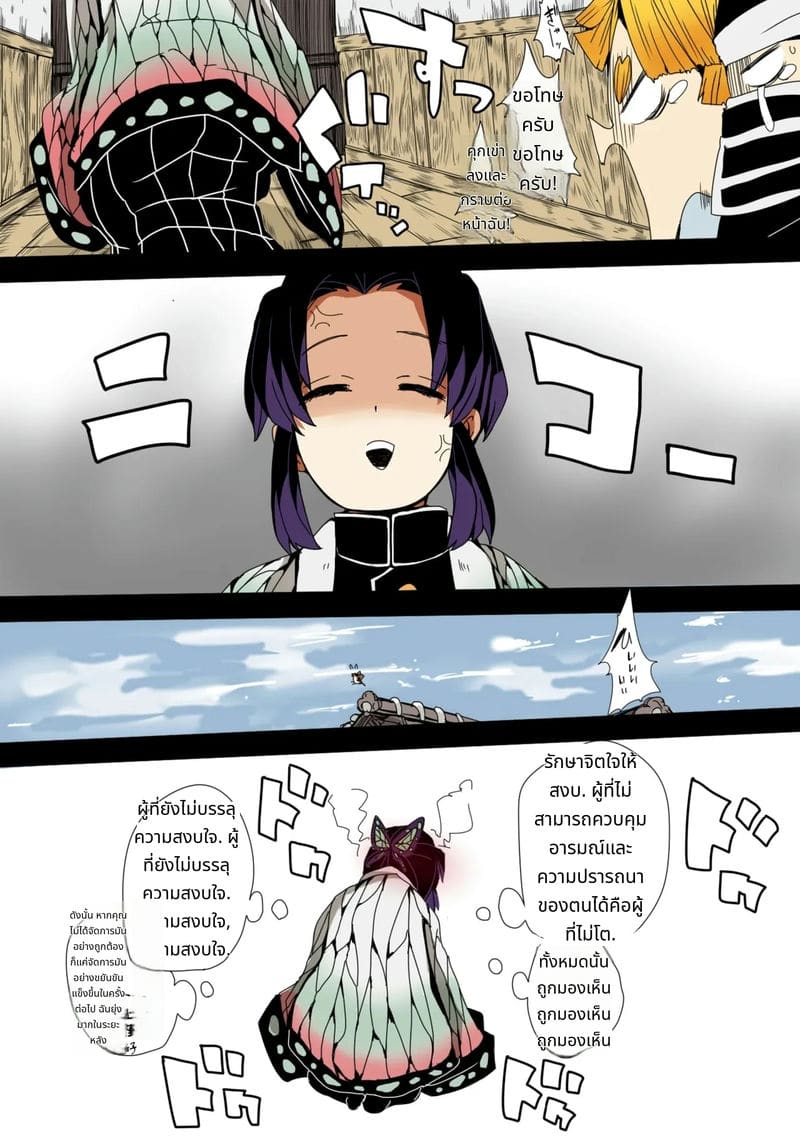 คานาโอะกับมิตสึริโดนพวกลูกน้องเย็ด